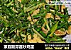 家庭版蒜苗炒鸡蛋的做法