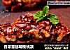 香浓蔓越莓核桃派的做法