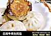 白菜牛肉生煎包的做法