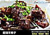 酱烧羊蝎子的做法