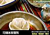 巧烧冰冻馄饨的做法