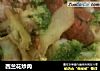 西兰花炒肉的做法