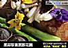 黑蒜珍菌黑豚花腩的做法