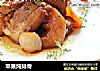 苹果炖排骨的做法