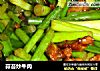 蒜苔炒牛肉的做法