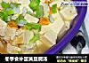 冬季食补蛋黄豆腐汤的做法