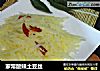 家常酸辣土豆丝的做法