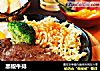 黑椒牛排的做法