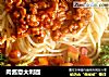 肉酱意大利面的做法