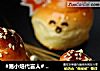 #易小焙代言人# 蜗牛脆底面包的做法