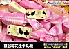 蔓越莓花生牛轧糖的做法
