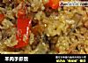 羊肉手抓饭的做法