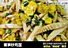 春笋炒鸡蛋的做法