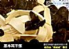 黑木耳千张的做法