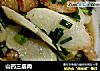 山药三层肉的做法
