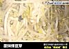 酸辣绿豆芽的做法
