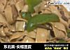 东北菜-尖椒豆皮的做法