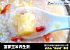 菠萝玉米养生粥的做法