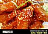 糖醋鸡翅的做法