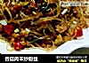 香菇肉末炒粉丝的做法