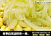 冬季白菜这样吃—黄豆白菜帮的做法