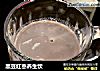 黑豆红枣养生饮的做法
