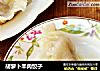 胡萝卜羊肉饺子的做法