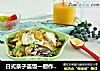 日式亲子盖饭一厨作铸铁锅版的做法
