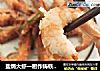 盐焗大虾一厨作铸铁锅版的做法