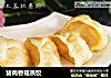 猪肉香菇蒸饺的做法