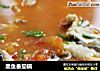 黑鱼番茄锅的做法