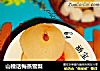 山楂话梅蒸雪梨的做法