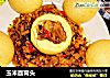 玉米面窝头的做法