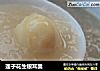 莲子花生银耳羹的做法