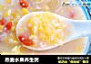 燕麦水果养生粥的做法