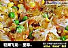 轻舞飞扬---至尊披萨的做法