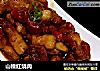 山楂红烧肉的做法
