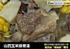 山药玉米排骨汤的做法