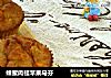 蜂蜜肉桂苹果马芬的做法