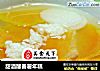 甜酒酿番薯年糕的做法
