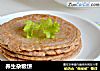 养生杂粮饼的做法