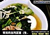 青菜肉丝鸡蛋面（生日面）的做法