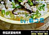 香菇皮蛋瘦肉粥的做法