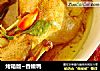 烤箱版~香嫩鸭的做法