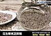 花生核桃芝麻糊的做法