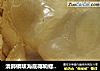 清肺镇咳海底椰响螺片花胶汤的做法