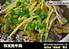 榨菜蒸牛肉的做法
