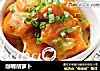 咖喱胡萝卜的做法
