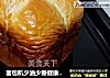 面包机少油少糖健康版糖渍橙皮吐司的做法