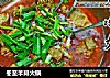冬至羊排火锅的做法